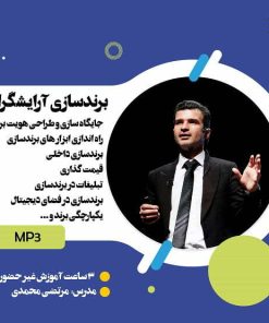 برند سازی آرایشگران