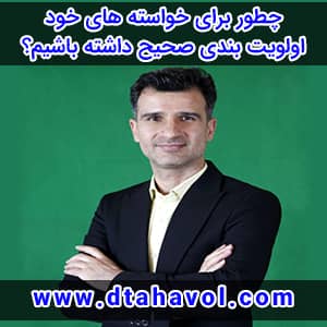 WhatsApp Image 2020-06-30 at 12.39.57 (1) 1 اولویت بندی