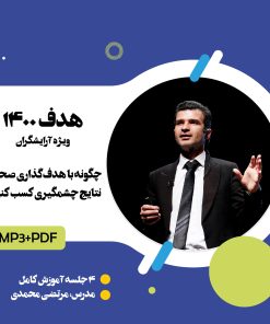 هدفگذاری آرایشگران